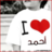 ! "ＡＨＭＥＤ